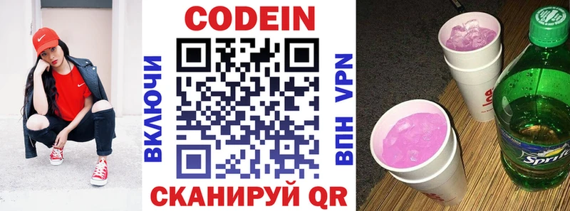 мега как войти  Надым  Кодеиновый сироп Lean Purple Drank 