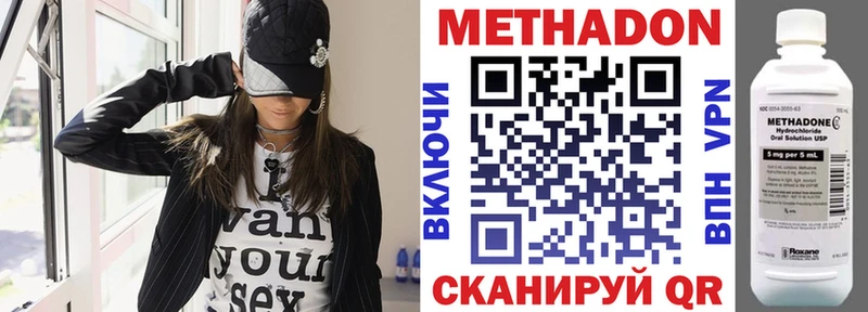 МЕТАДОН methadone цены наркотик Надым